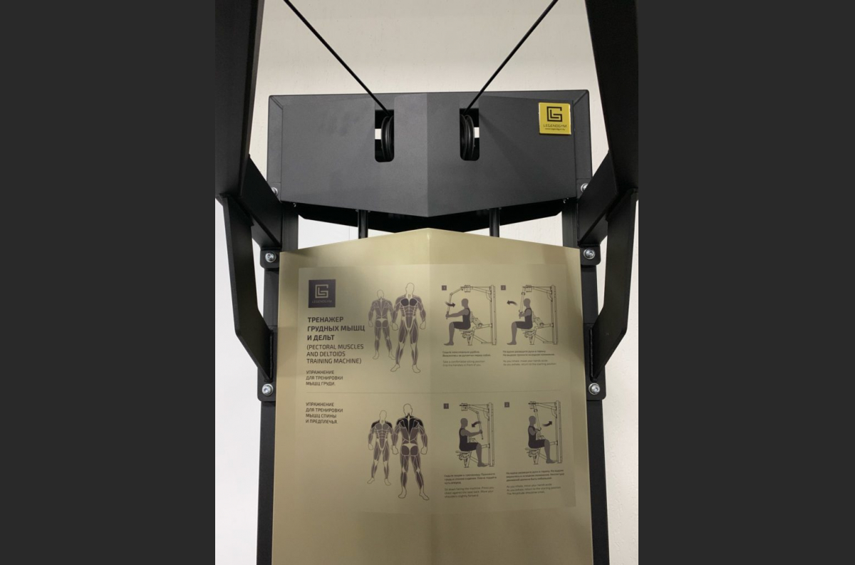 VB 305 Pectoral fly and rear deltoid machine