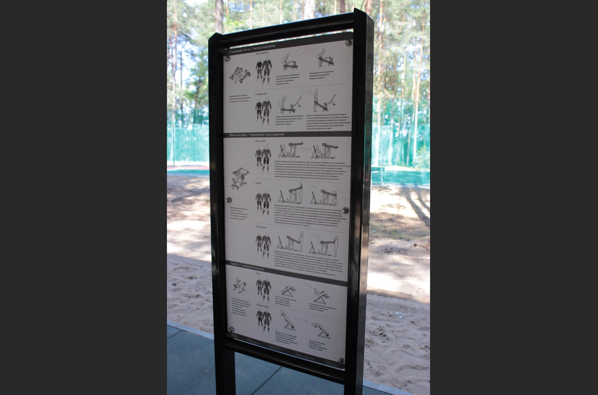 SG 600 Information stand on exercises