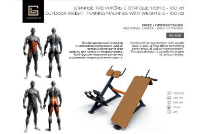 SG 605 Ab crunch easy bench / Back extension