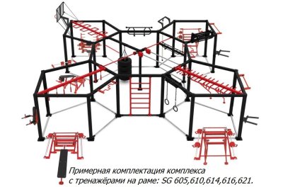 GW-12 Multifunctional Set with Basketball Backboard