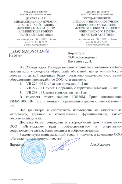Отзыв 26 26/02