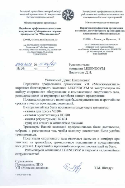 Отзыв 25 23/03