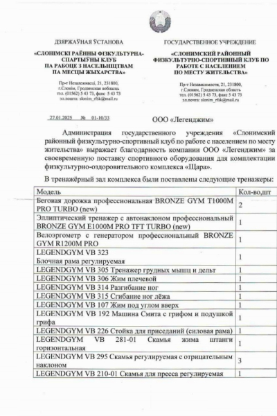 Отзыв 25 25/01