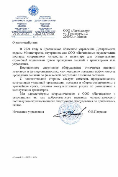 Отзыв 25 25/07