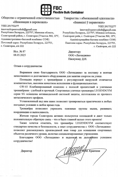 Отзыв 25 25/05