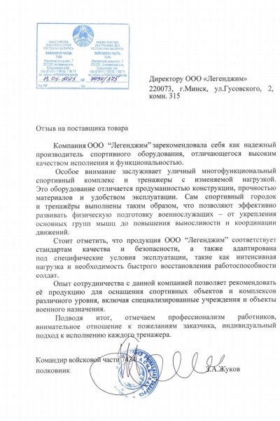 Отзыв 25 25/05