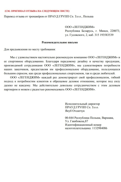 Отзыв 25 21/10-1