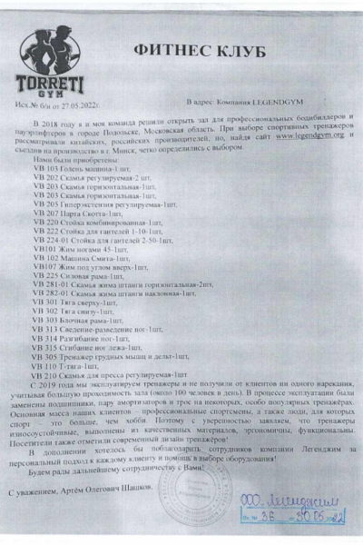 Отзыв 25 22/05