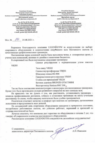 Отзыв 25 21/08