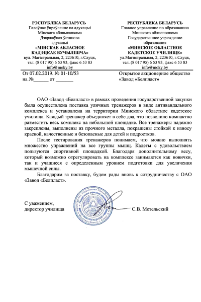 Отзыв 22 19/02