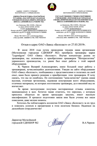 Отзыв 22 19/03