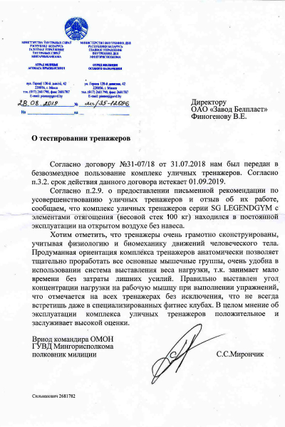 Отзыв 22 19/08