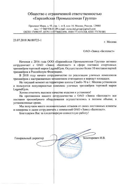 Отзыв 22 18/07