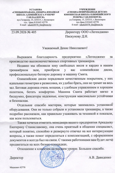 Отзыв 26 26/09