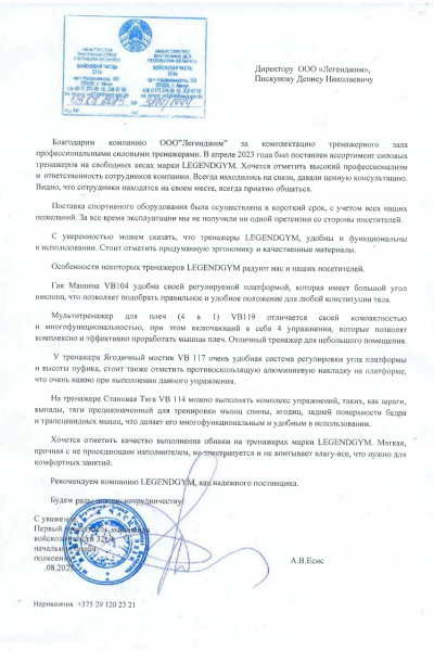 Отзыв 25 23/08