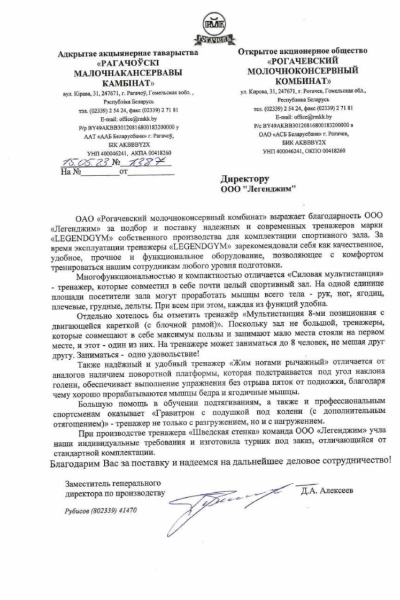 Отзыв 25 23/05