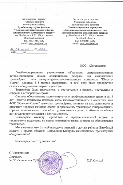 Отзыв 25 23/07