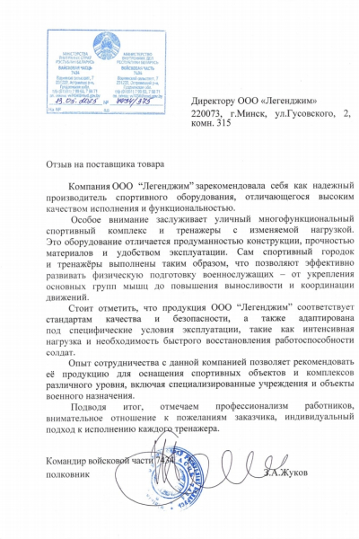 Отзыв 25 25/05