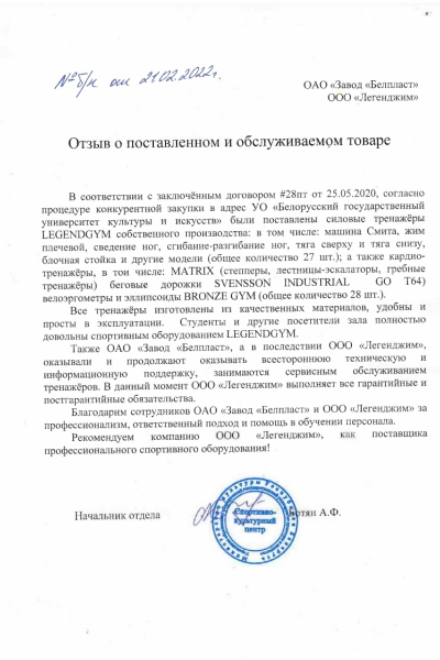 Отзыв 25 22/02