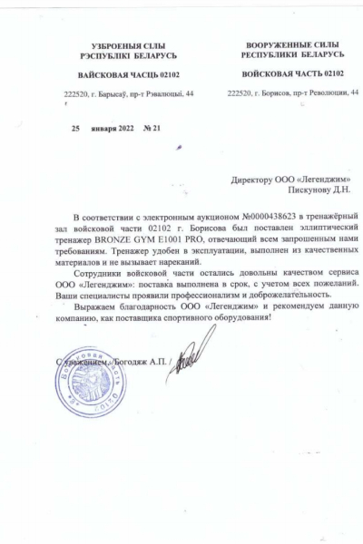Отзыв 25 22/01