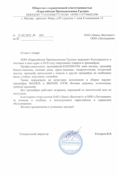Отзыв 25 22/02