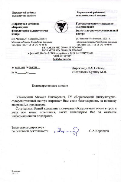 Отзыв 22 20/03